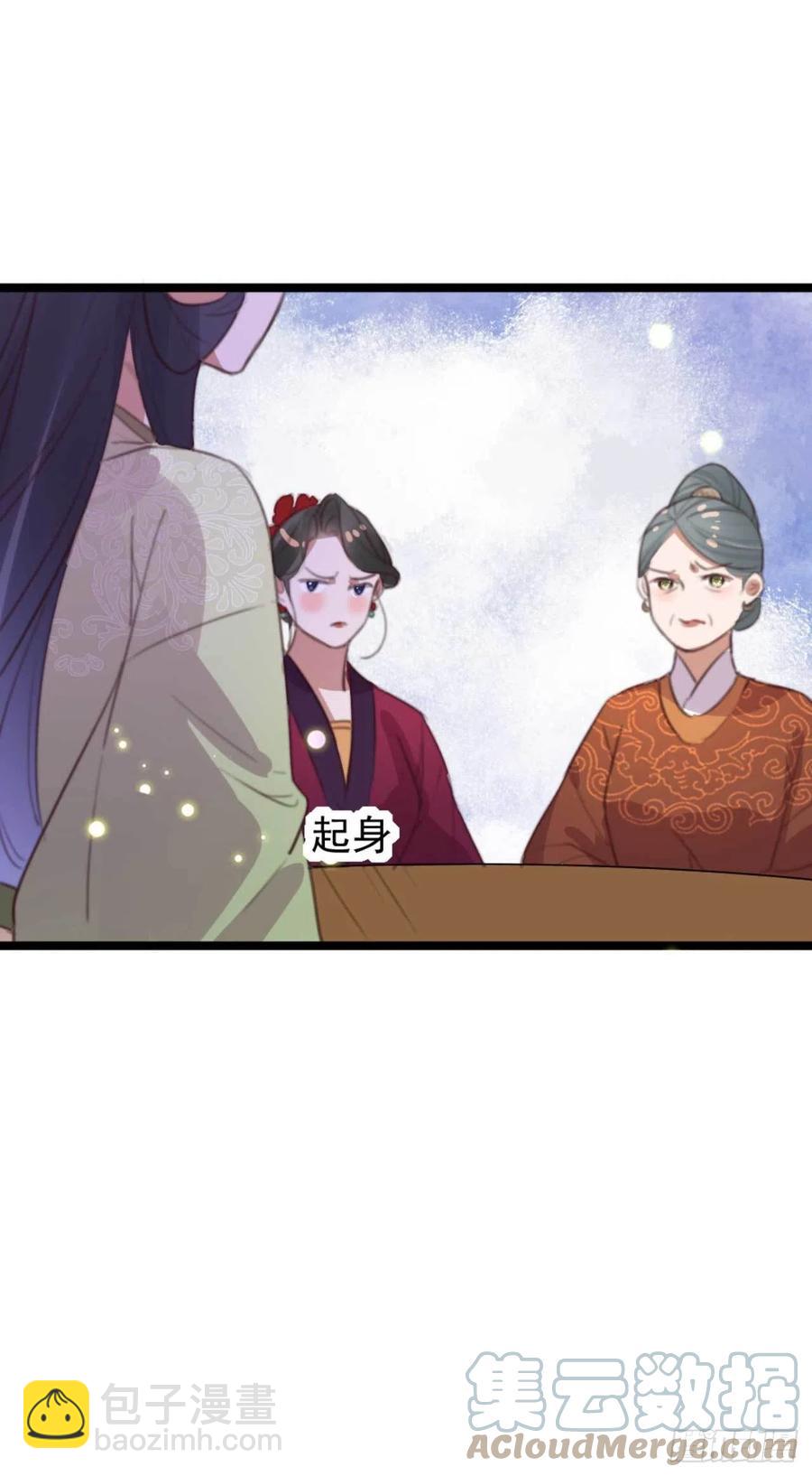 《特工王妃虐渣记》第74话 情敌上门 第23页