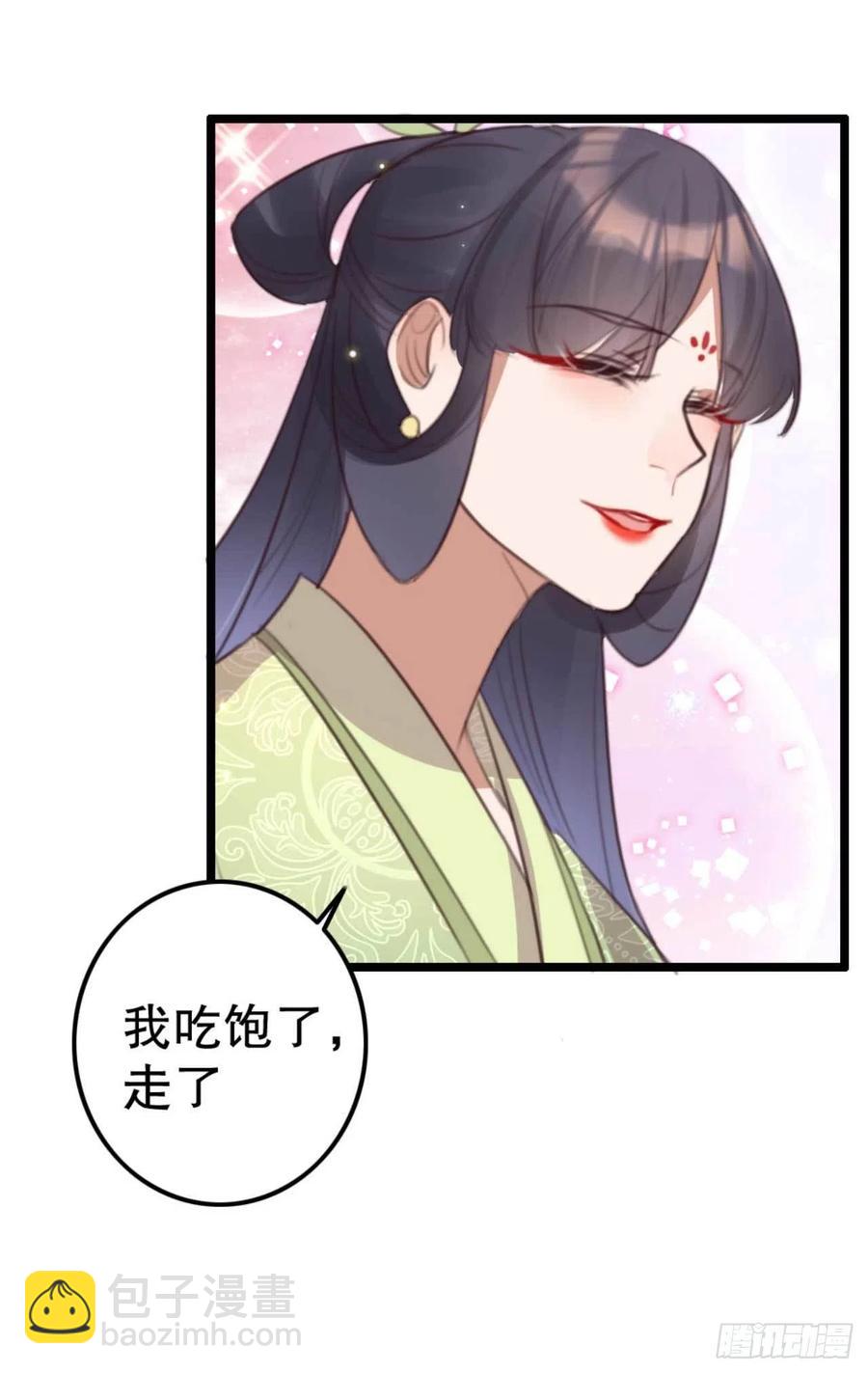 《特工王妃虐渣记》第74话 情敌上门 第24页