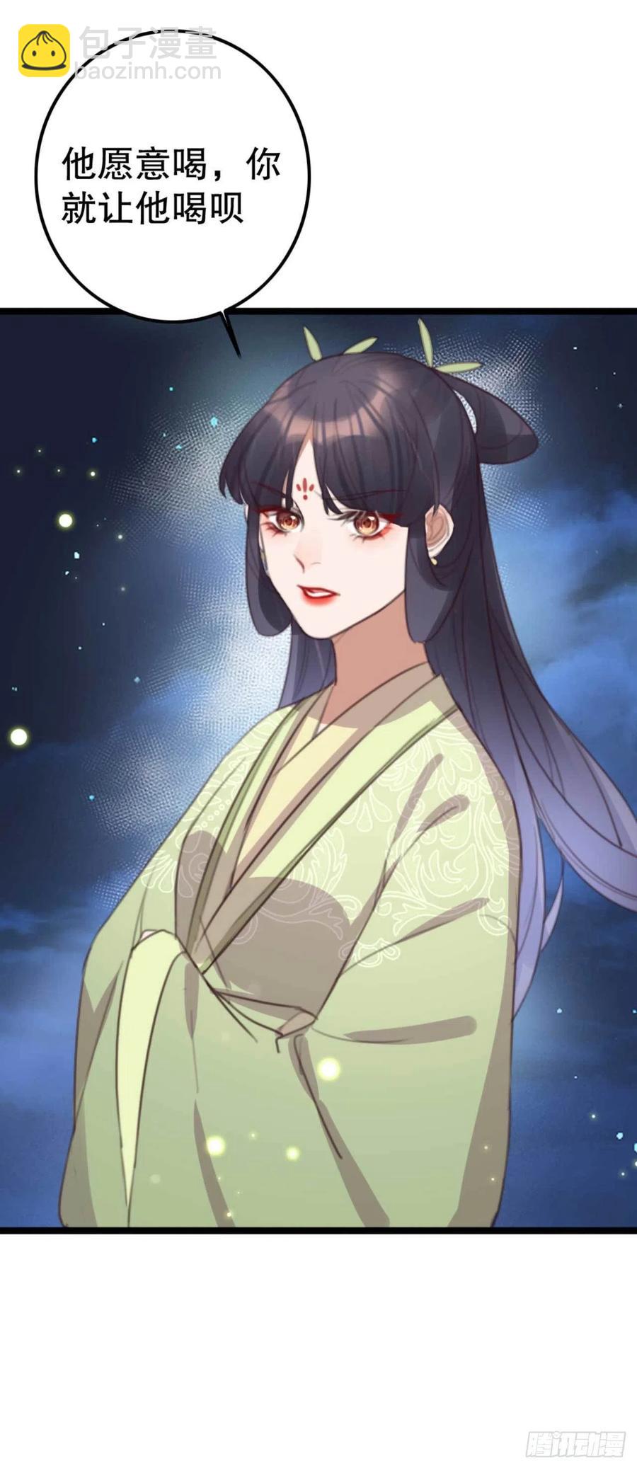 《特工王妃虐渣记》第74话 情敌上门 第32页