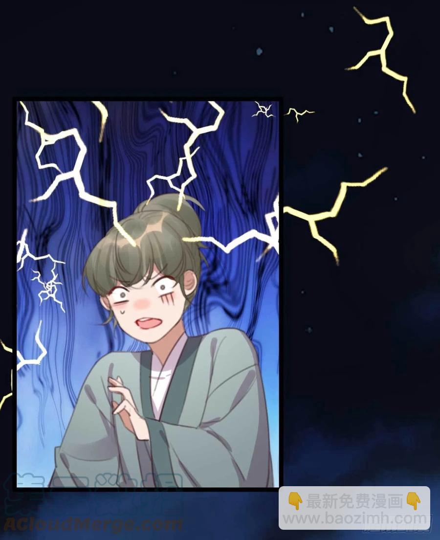 《特工王妃虐渣记》第74话 情敌上门 第35页