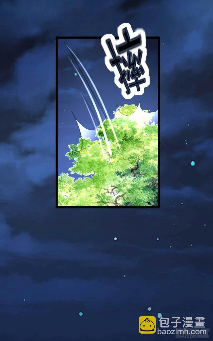 《特工王妃虐渣记》第74话 情敌上门 第36页