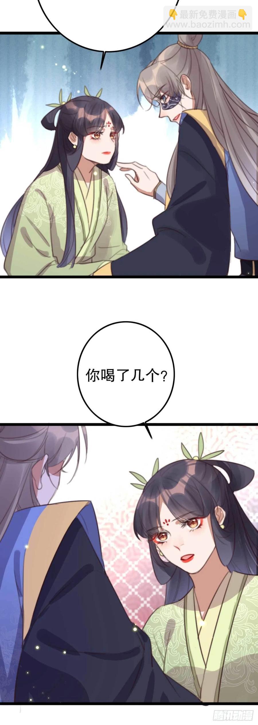 《特工王妃虐渣记》第75话 你家的酒真好喝 第12页