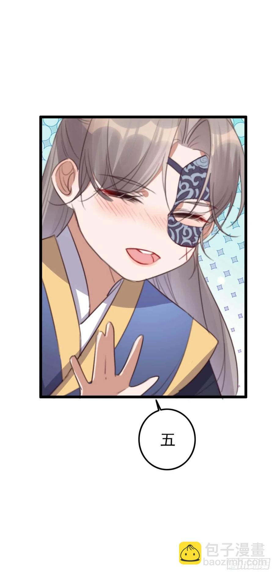 《特工王妃虐渣记》第75话 你家的酒真好喝 第14页
