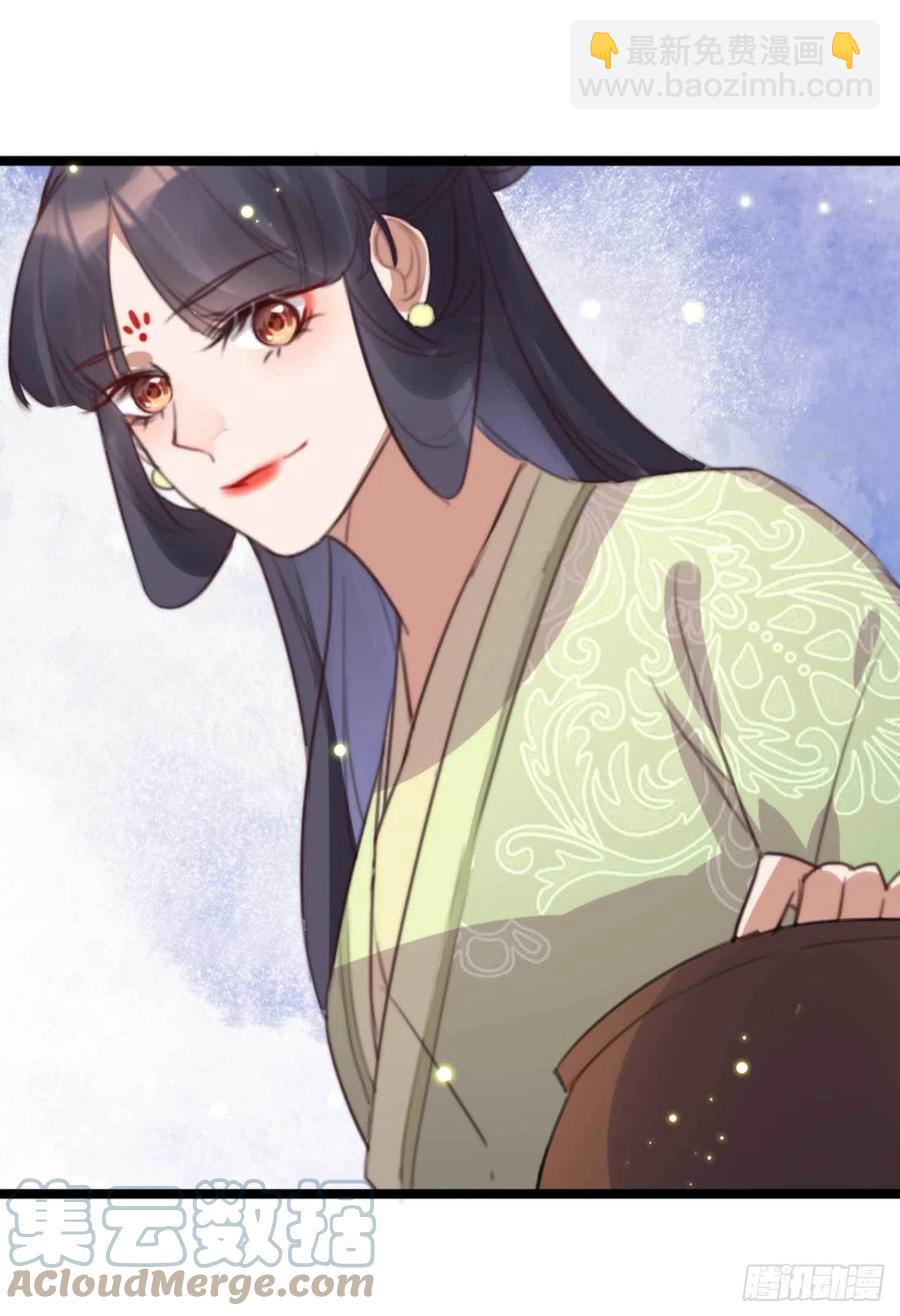 《特工王妃虐渣记》第75话 你家的酒真好喝 第17页