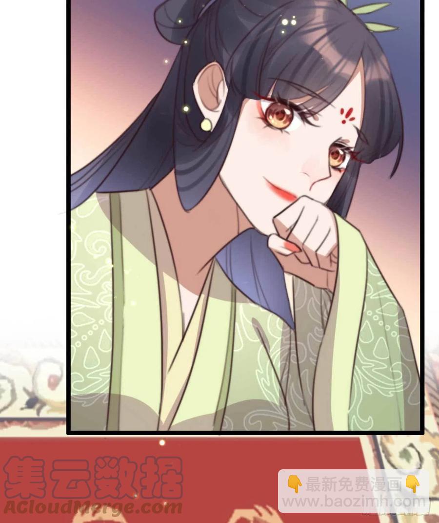 《特工王妃虐渣记》第75话 你家的酒真好喝 第19页