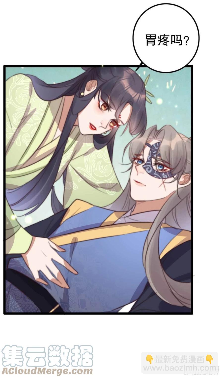 《特工王妃虐渣记》第75话 你家的酒真好喝 第23页