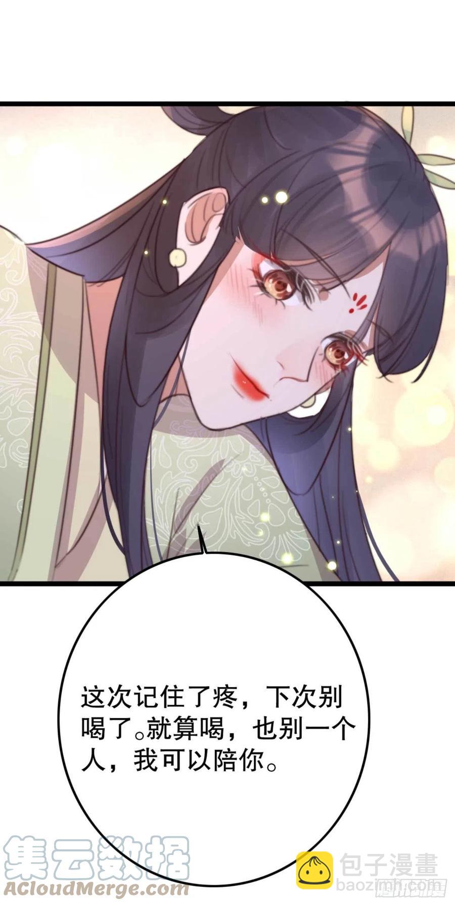 《特工王妃虐渣记》第75话 你家的酒真好喝 第25页