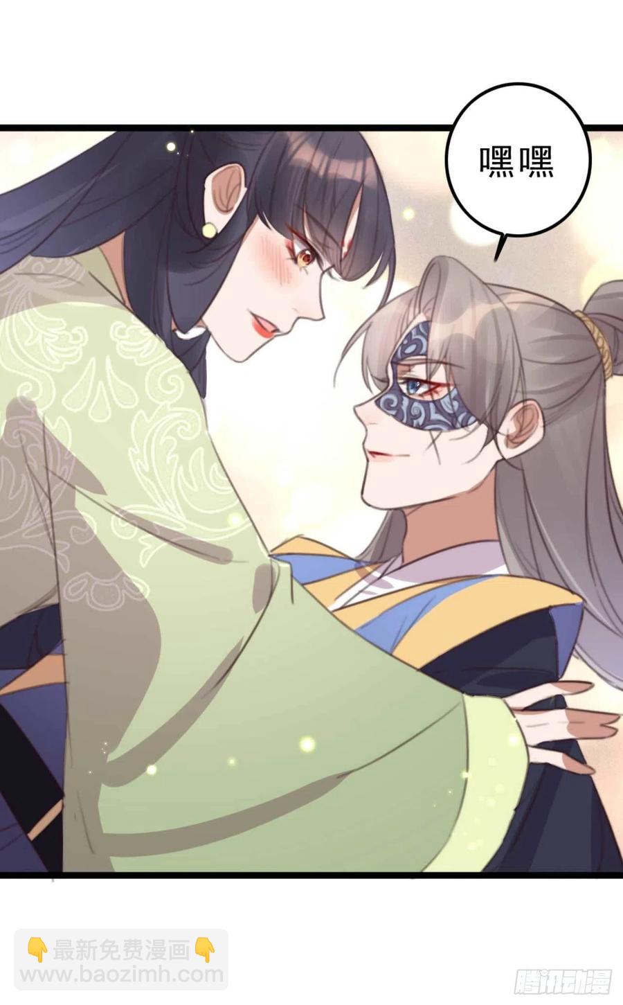 《特工王妃虐渣记》第75话 你家的酒真好喝 第26页