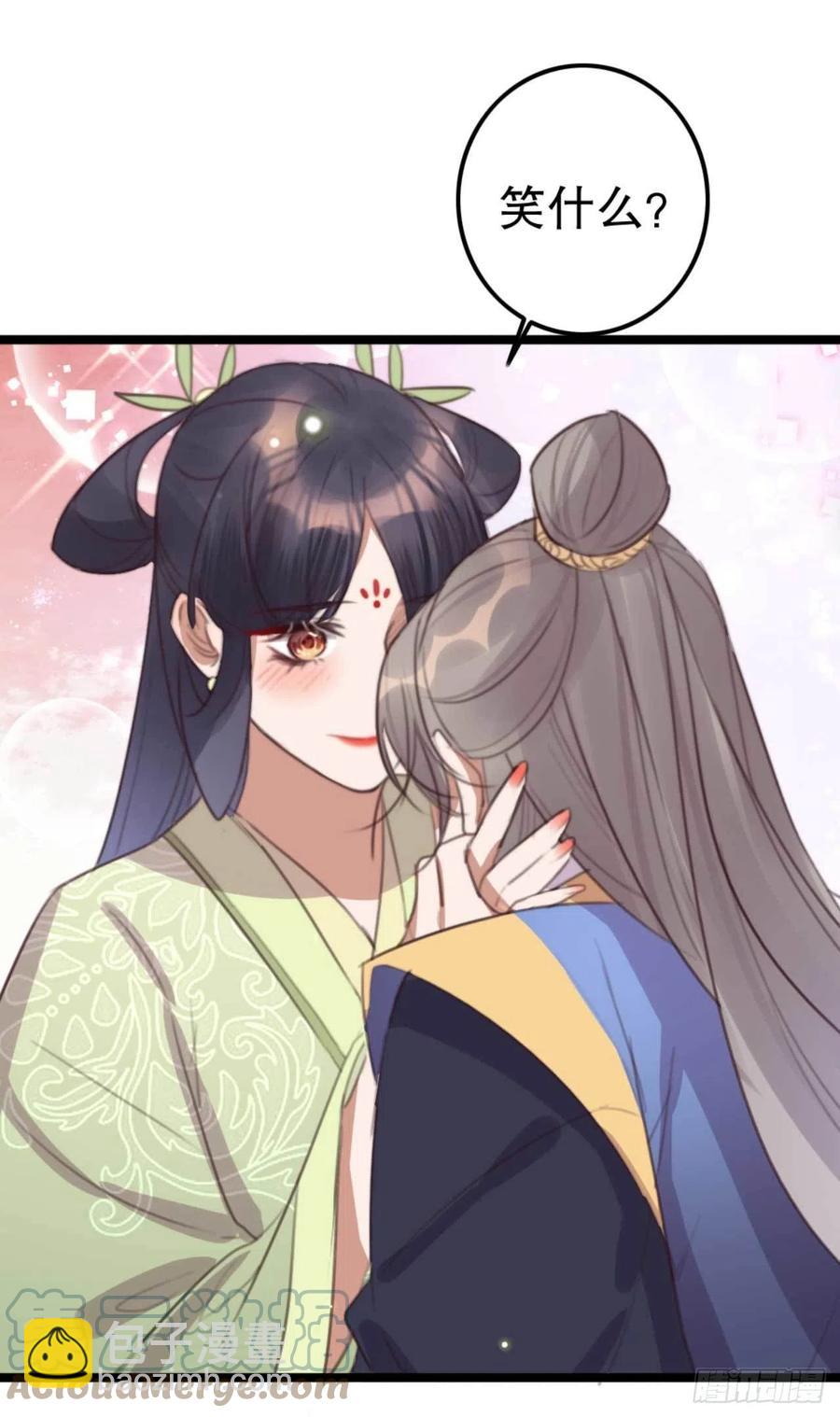 《特工王妃虐渣记》第75话 你家的酒真好喝 第27页