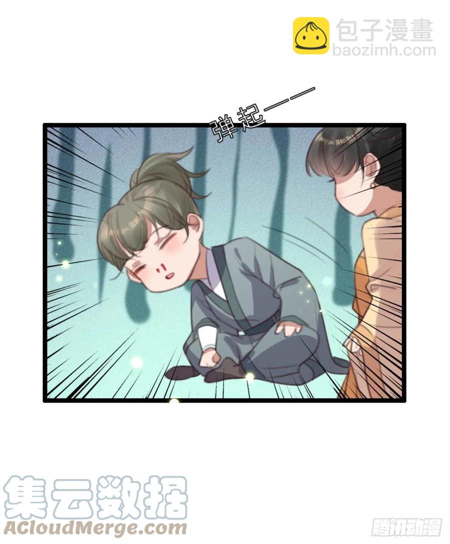 《特工王妃虐渣记》第75话 你家的酒真好喝 第5页