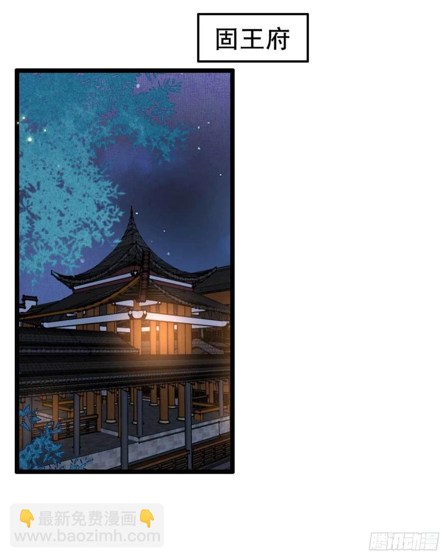 《特工王妃虐渣记》第75话 你家的酒真好喝 第8页