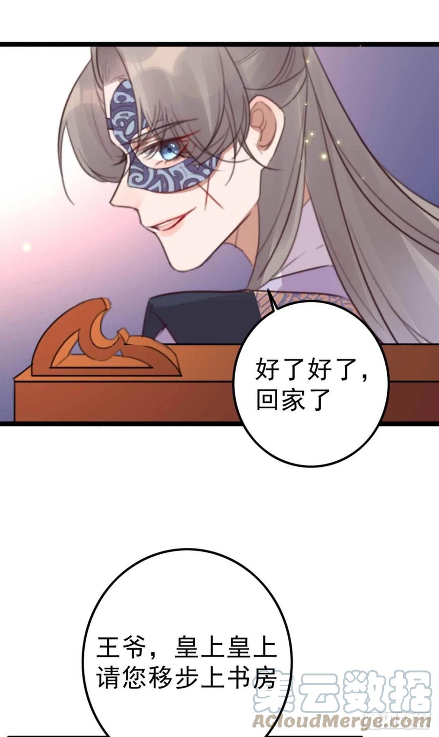 《特工王妃虐渣记》第73话 擒贼先擒王妃 第15页