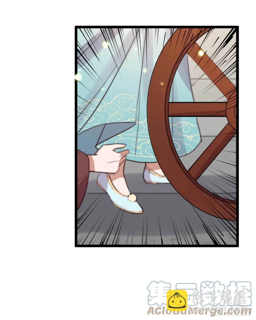 《特工王妃虐渣记》第73话 擒贼先擒王妃 第17页