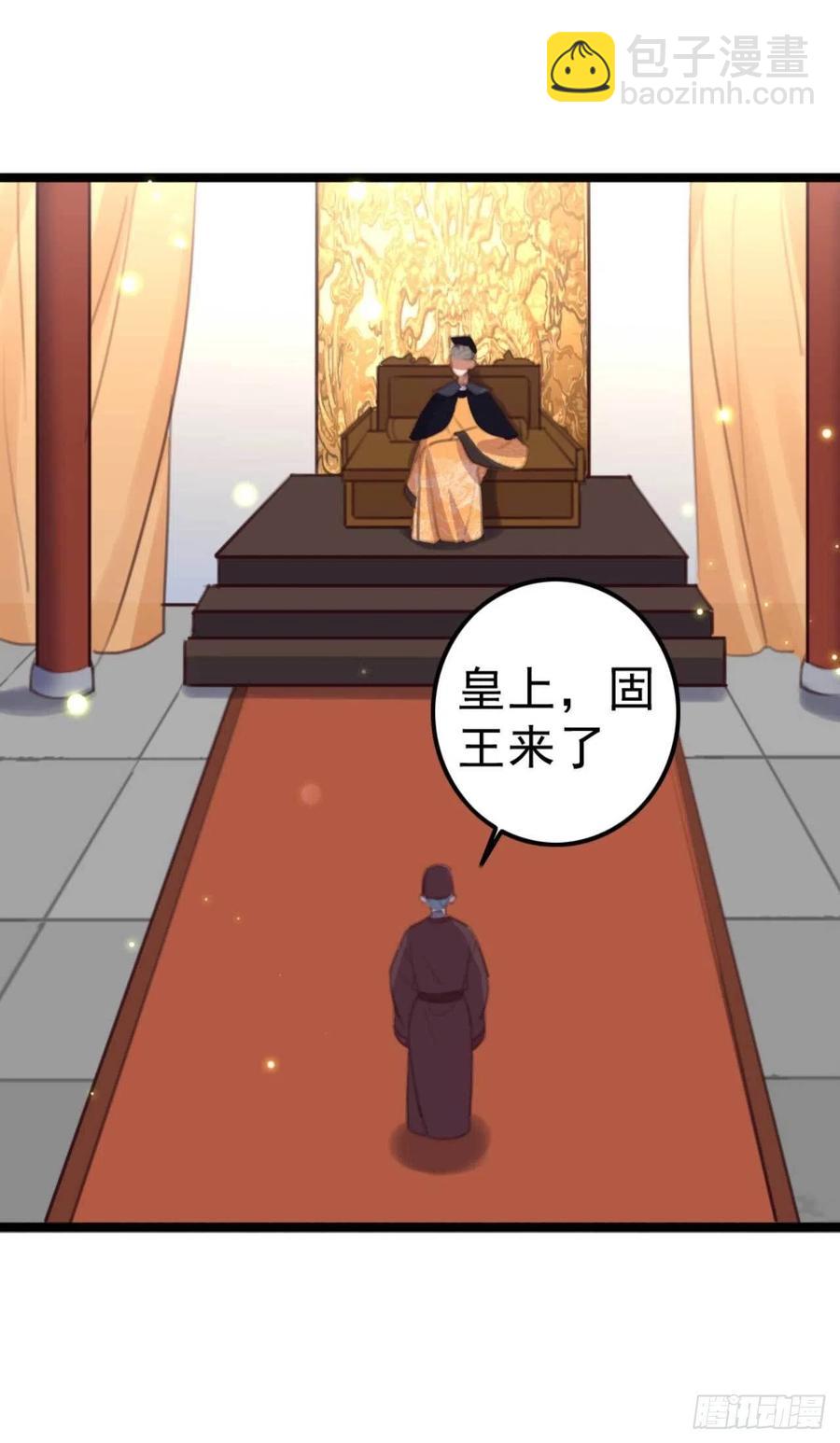 《特工王妃虐渣记》第73话 擒贼先擒王妃 第22页