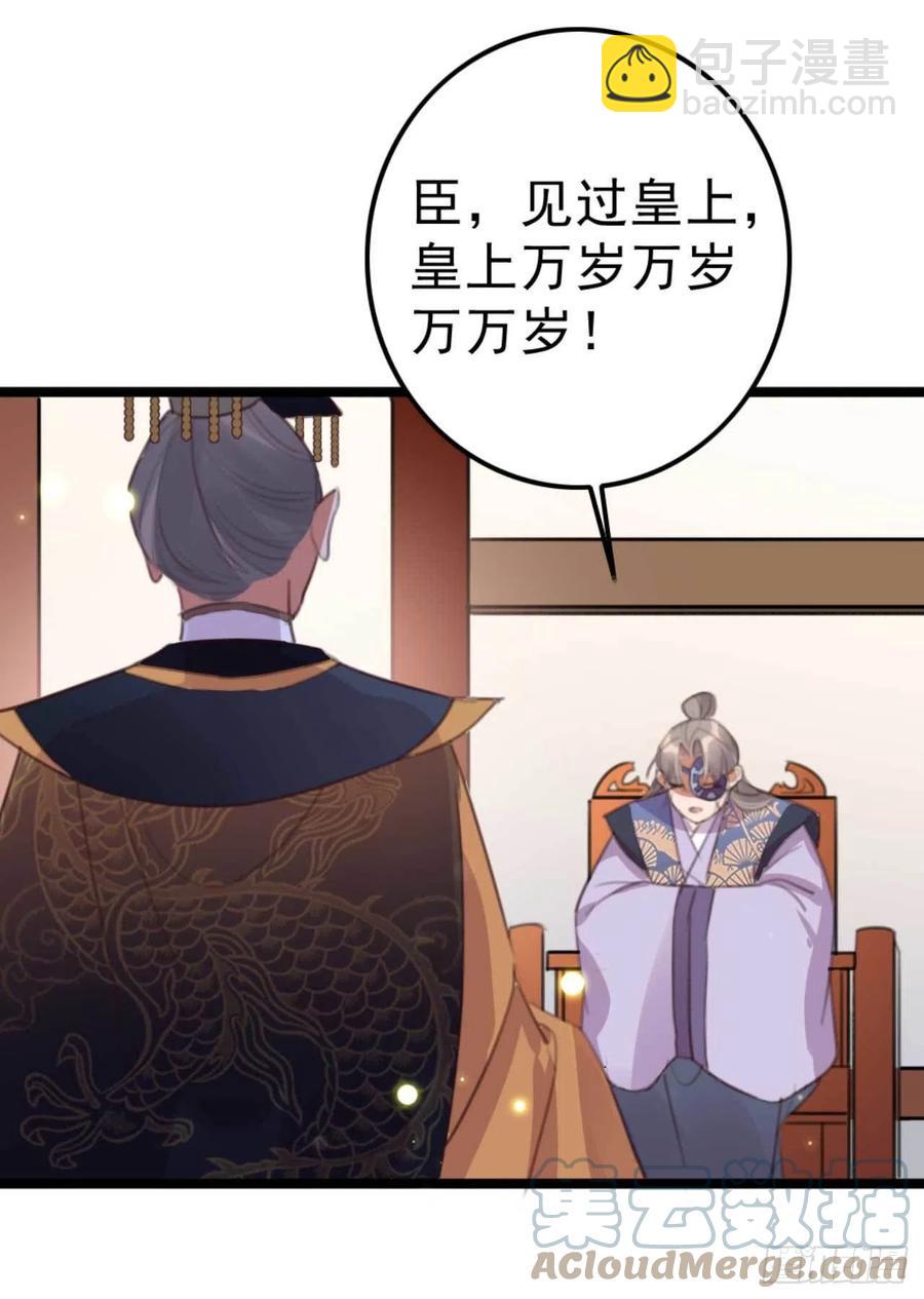 《特工王妃虐渣记》第73话 擒贼先擒王妃 第23页
