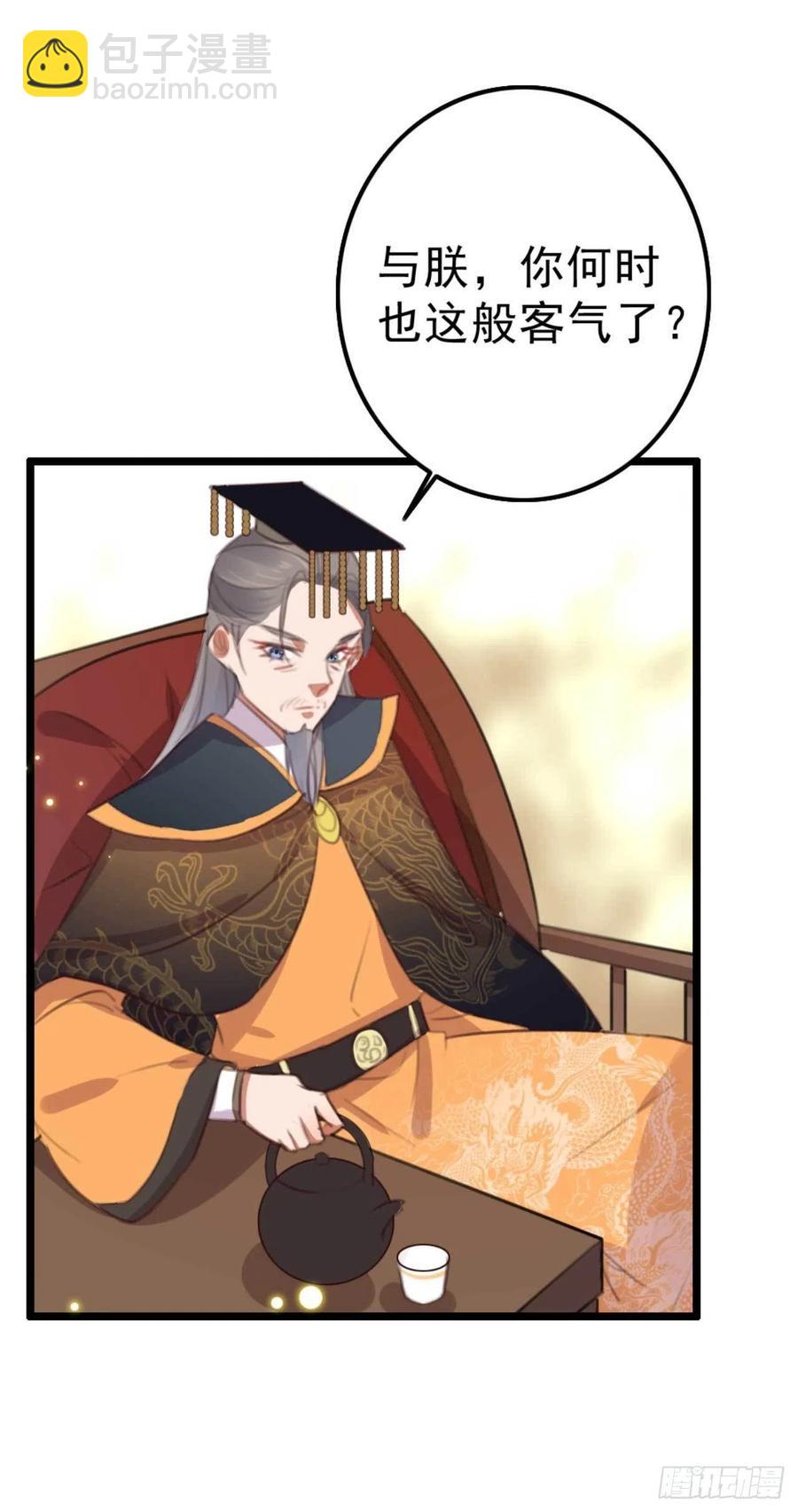 《特工王妃虐渣记》第73话 擒贼先擒王妃 第24页