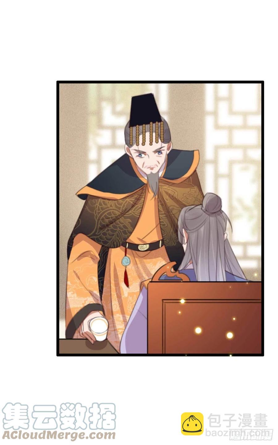 《特工王妃虐渣记》第73话 擒贼先擒王妃 第25页