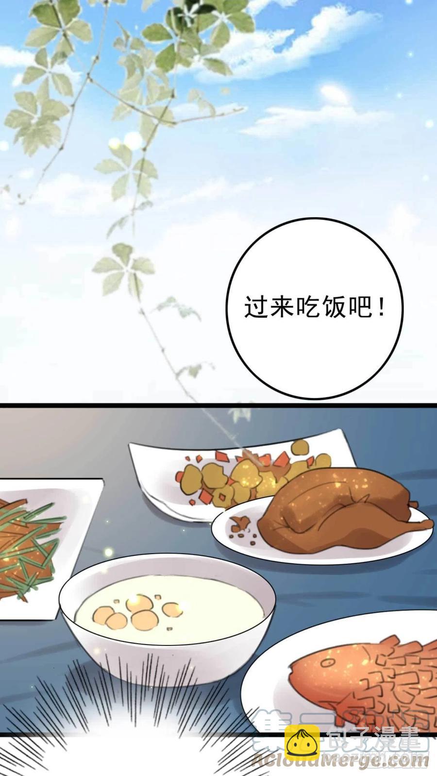 《特工王妃虐渣记》第73话 擒贼先擒王妃 第33页