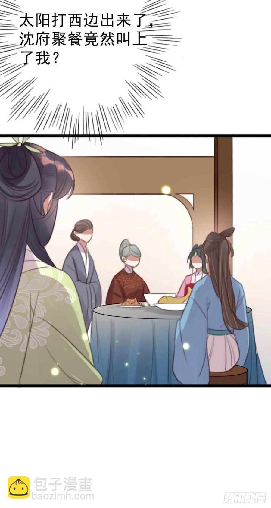 《特工王妃虐渣记》第73话 擒贼先擒王妃 第34页
