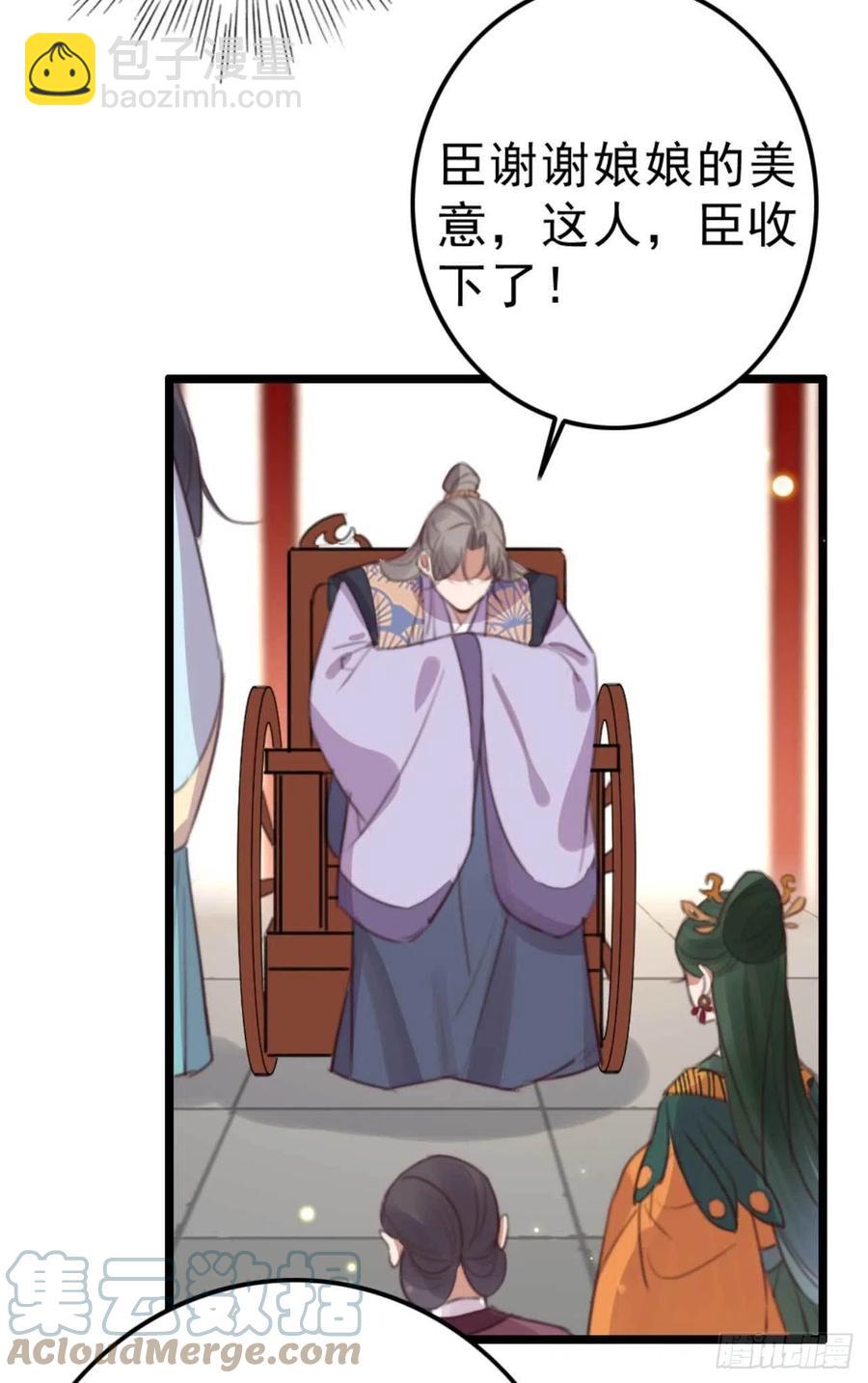 《特工王妃虐渣记》第73话 擒贼先擒王妃 第3页