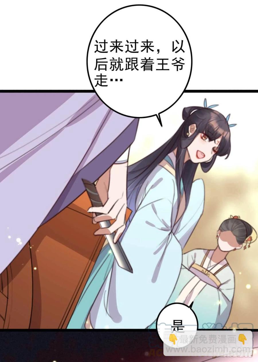 《特工王妃虐渣记》第73话 擒贼先擒王妃 第9页