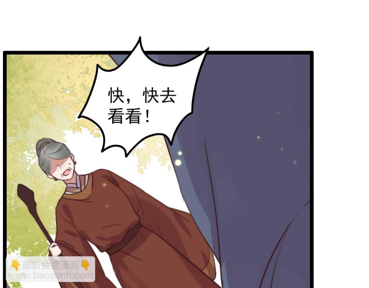 《特工王妃虐渣记》第79话 自作自受 第10页