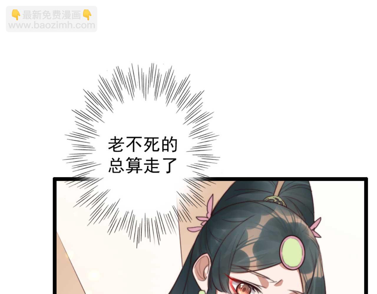 《特工王妃虐渣记》第79话 自作自受 第12页