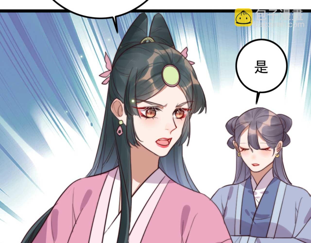 《特工王妃虐渣记》第79话 自作自受 第15页