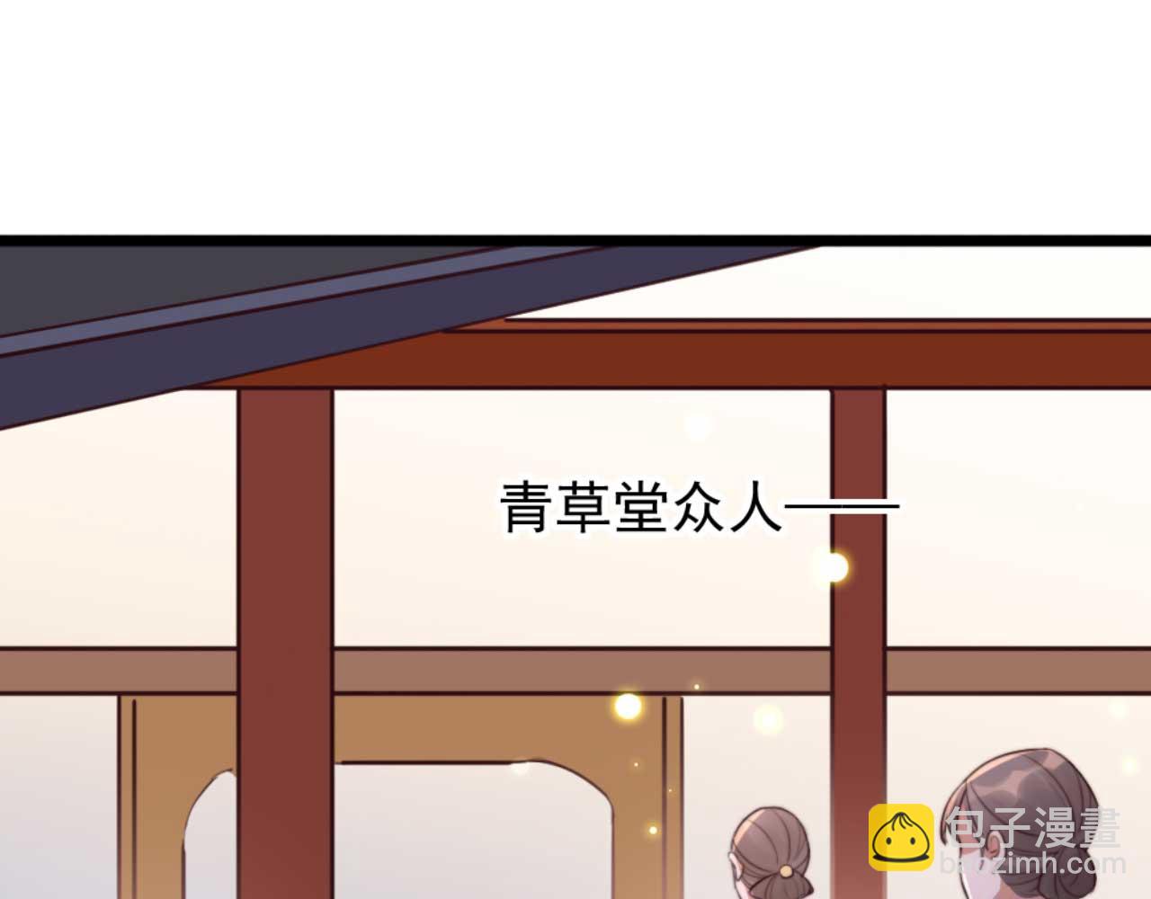 《特工王妃虐渣记》第79话 自作自受 第17页