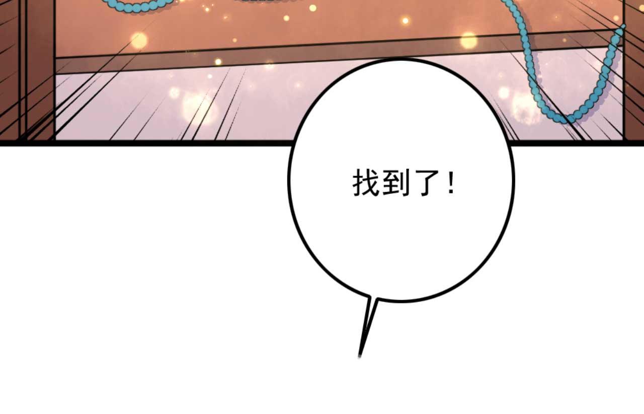 《特工王妃虐渣记》第79话 自作自受 第27页