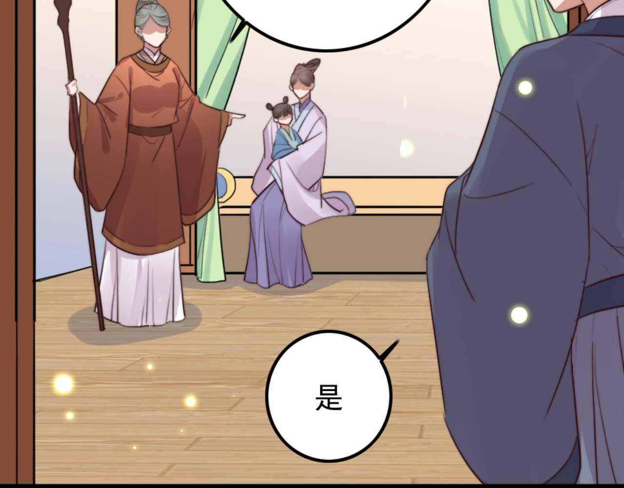 《特工王妃虐渣记》第79话 自作自受 第33页