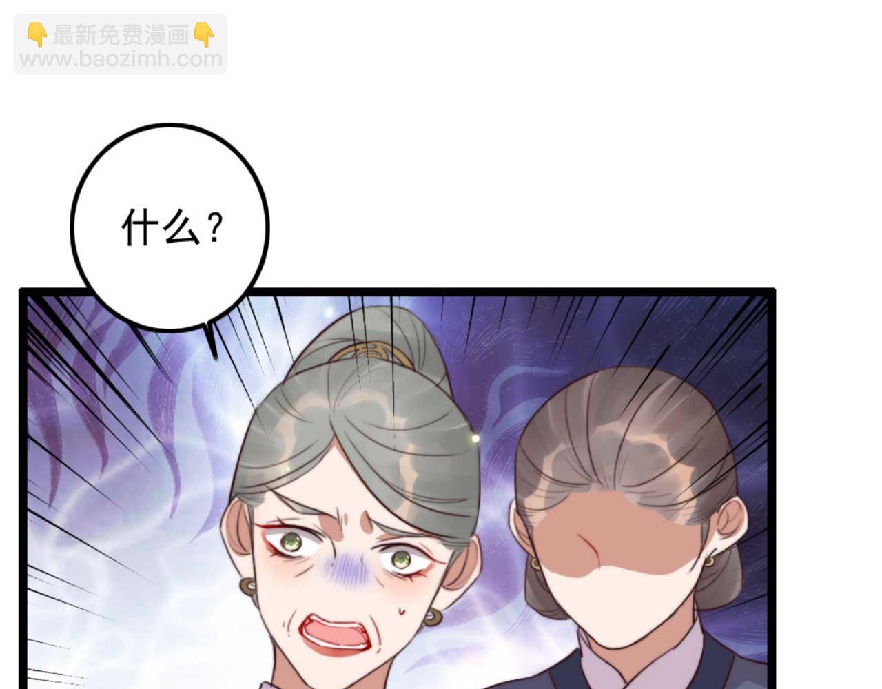 《特工王妃虐渣记》第79话 自作自受 第37页