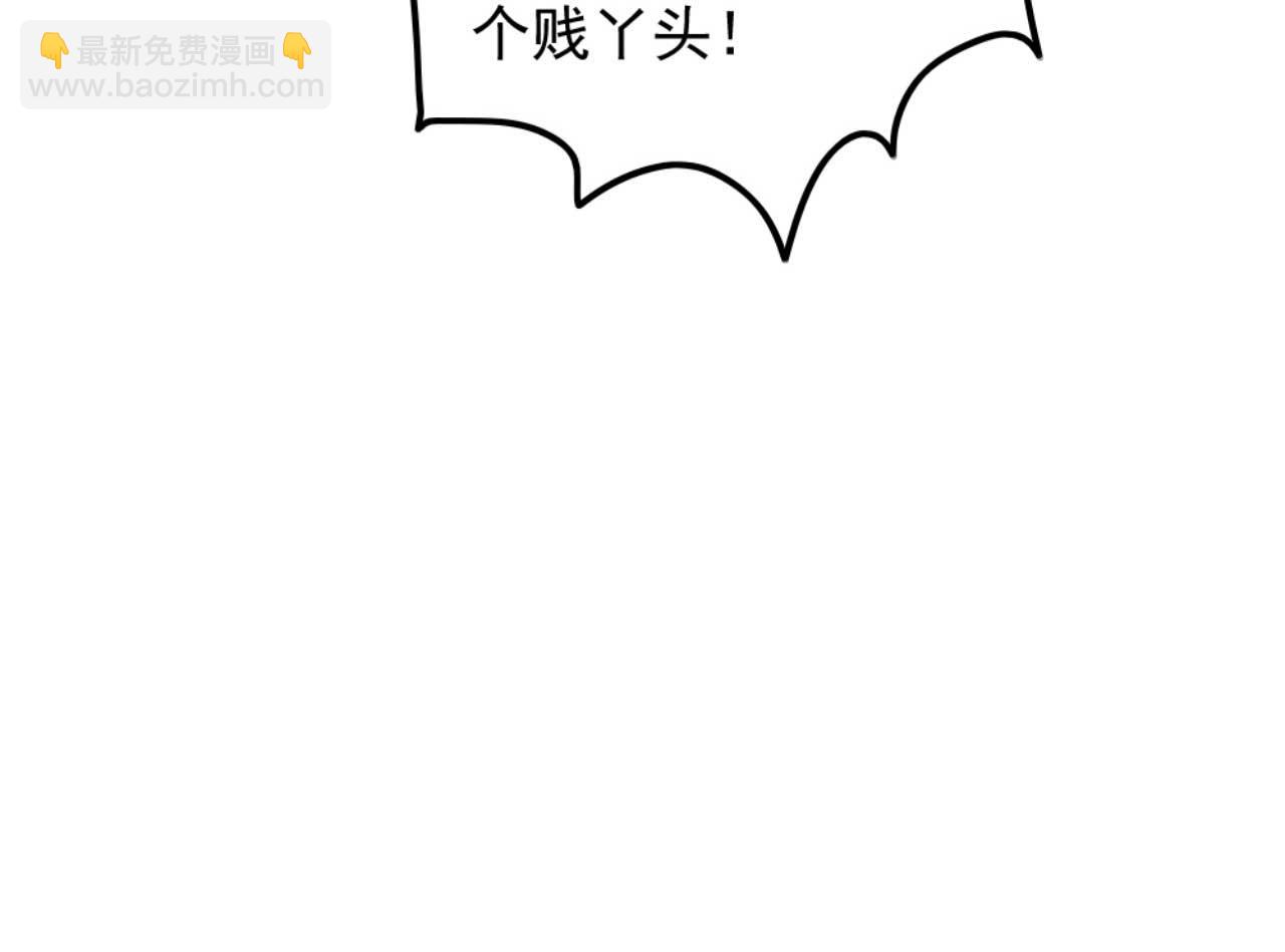 《特工王妃虐渣记》第79话 自作自受 第39页
