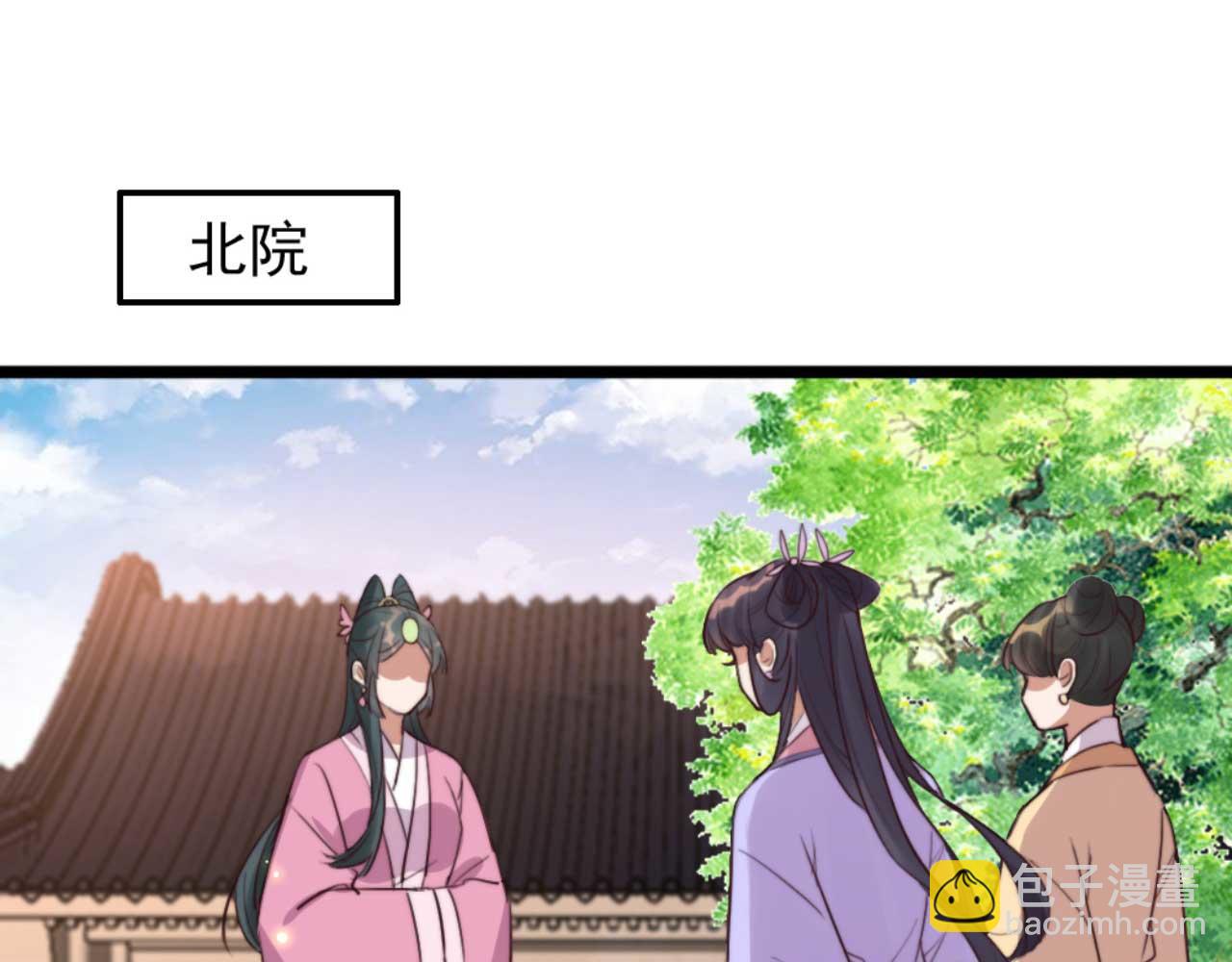 《特工王妃虐渣记》第79话 自作自受 第40页