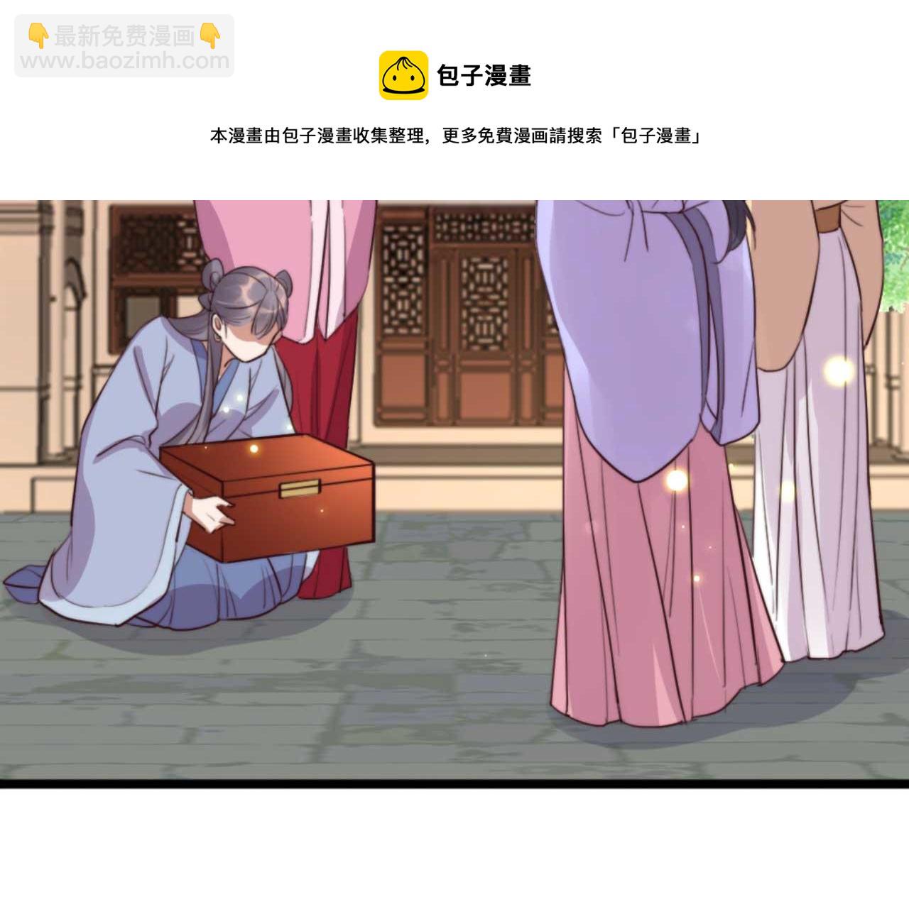 《特工王妃虐渣记》第79话 自作自受 第41页