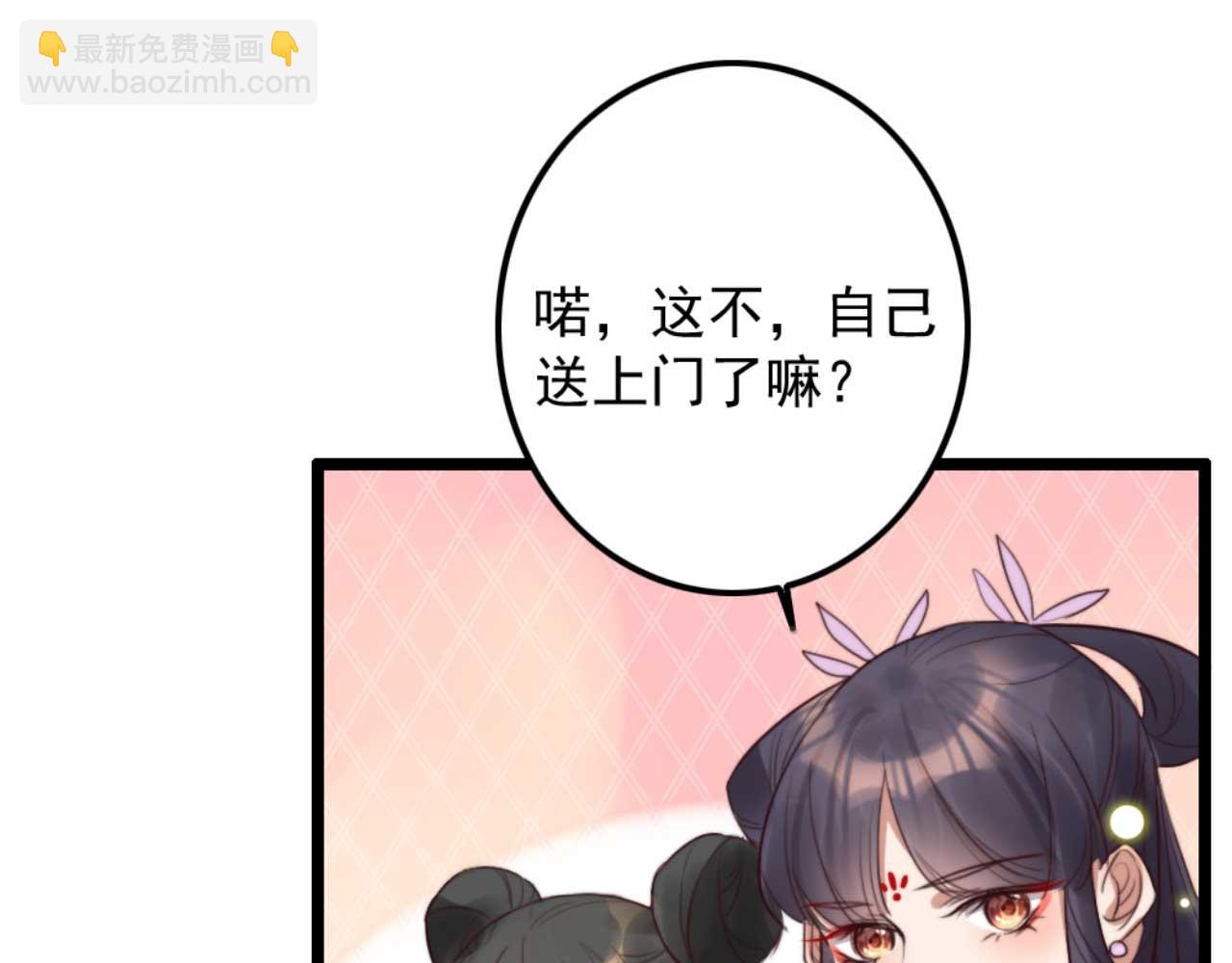 《特工王妃虐渣记》第79话 自作自受 第45页