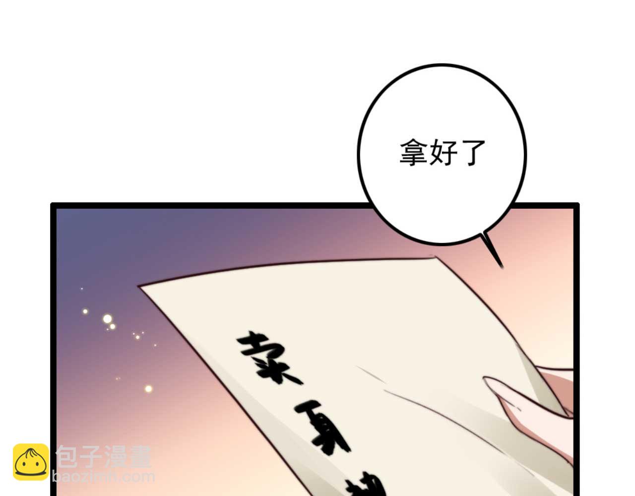 《特工王妃虐渣记》第79话 自作自受 第50页