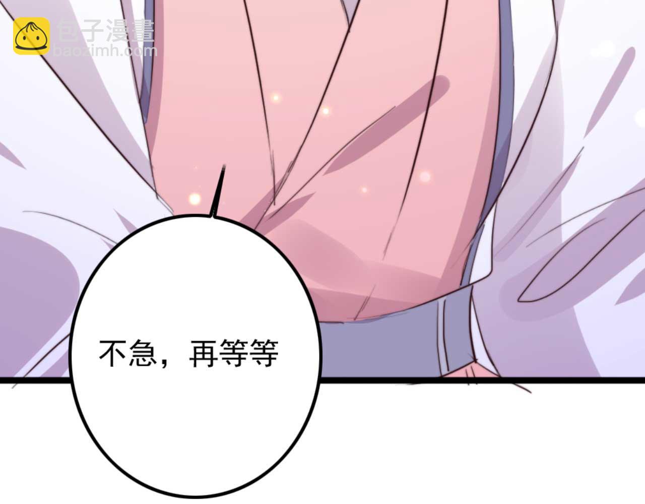 《特工王妃虐渣记》第79话 自作自受 第5页