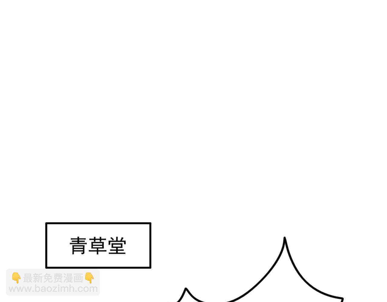 《特工王妃虐渣记》第79话 自作自受 第7页