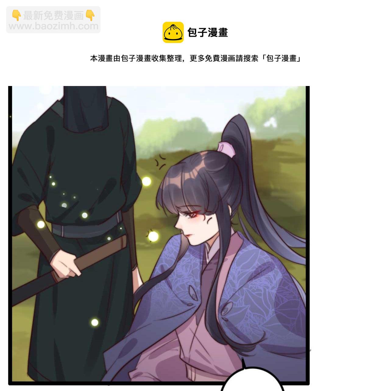《特工王妃虐渣记》第78话 你是哪国的公主 第13页