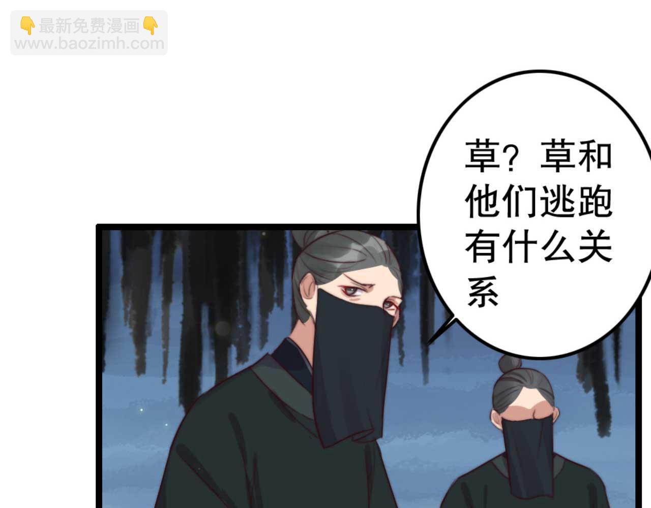 《特工王妃虐渣记》第78话 你是哪国的公主 第15页