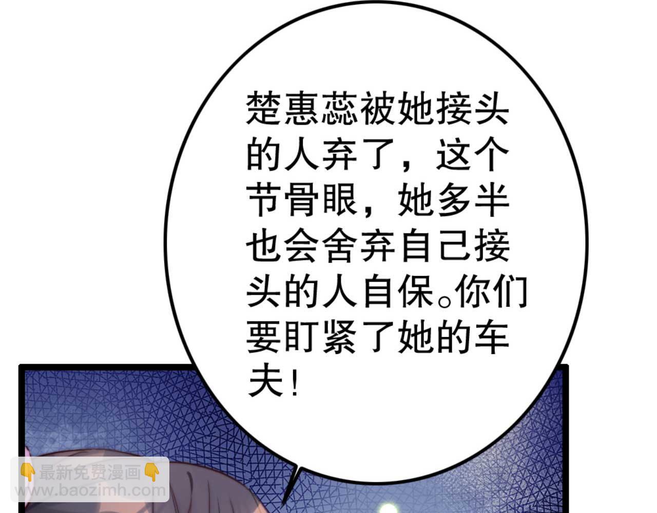 《特工王妃虐渣记》第78话 你是哪国的公主 第17页