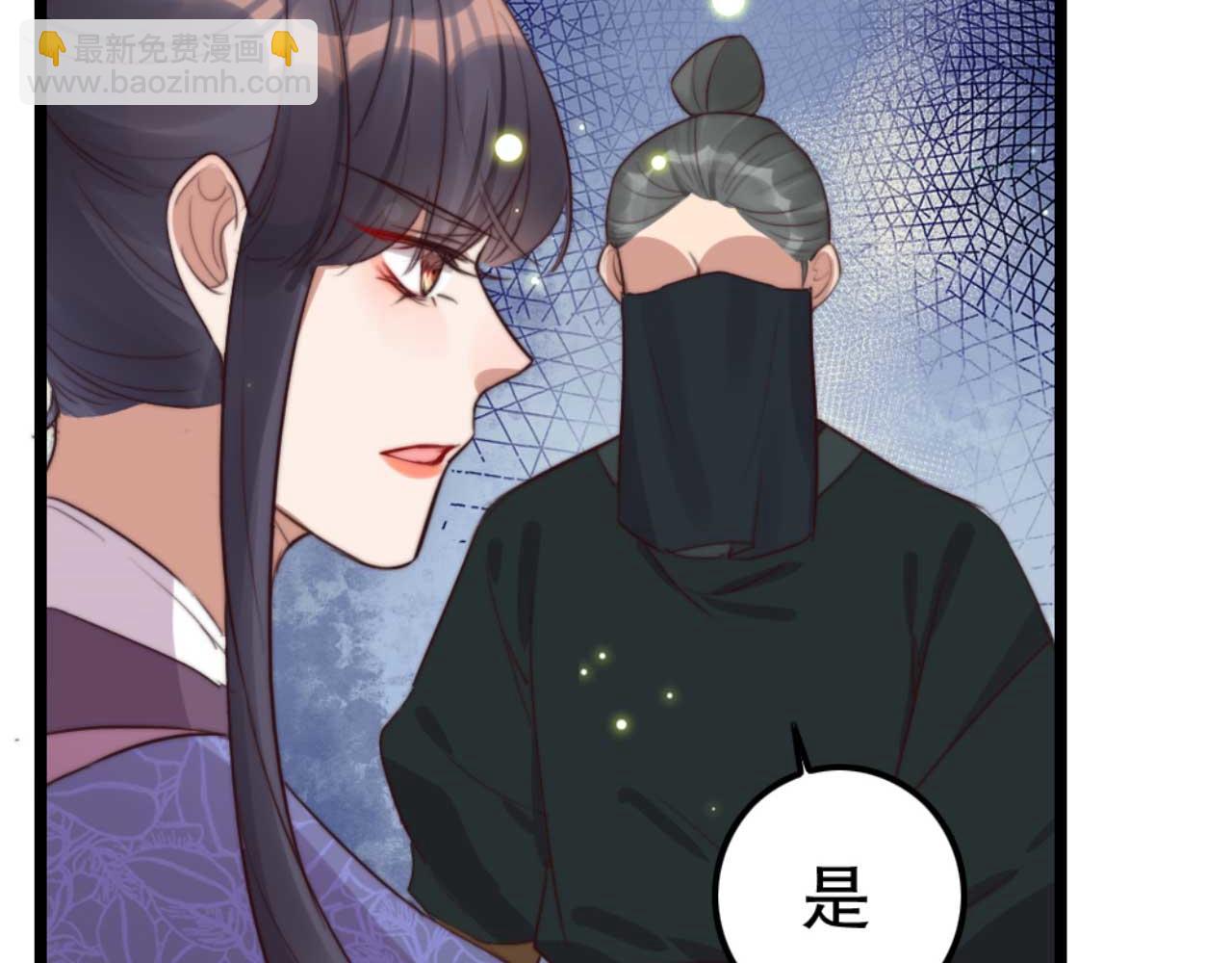 《特工王妃虐渣记》第78话 你是哪国的公主 第18页