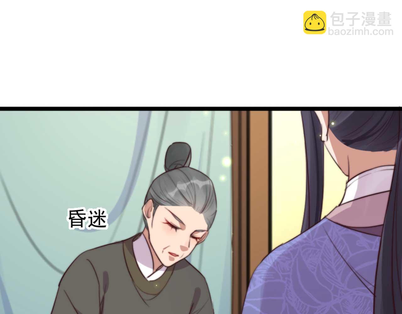 《特工王妃虐渣记》第78话 你是哪国的公主 第23页