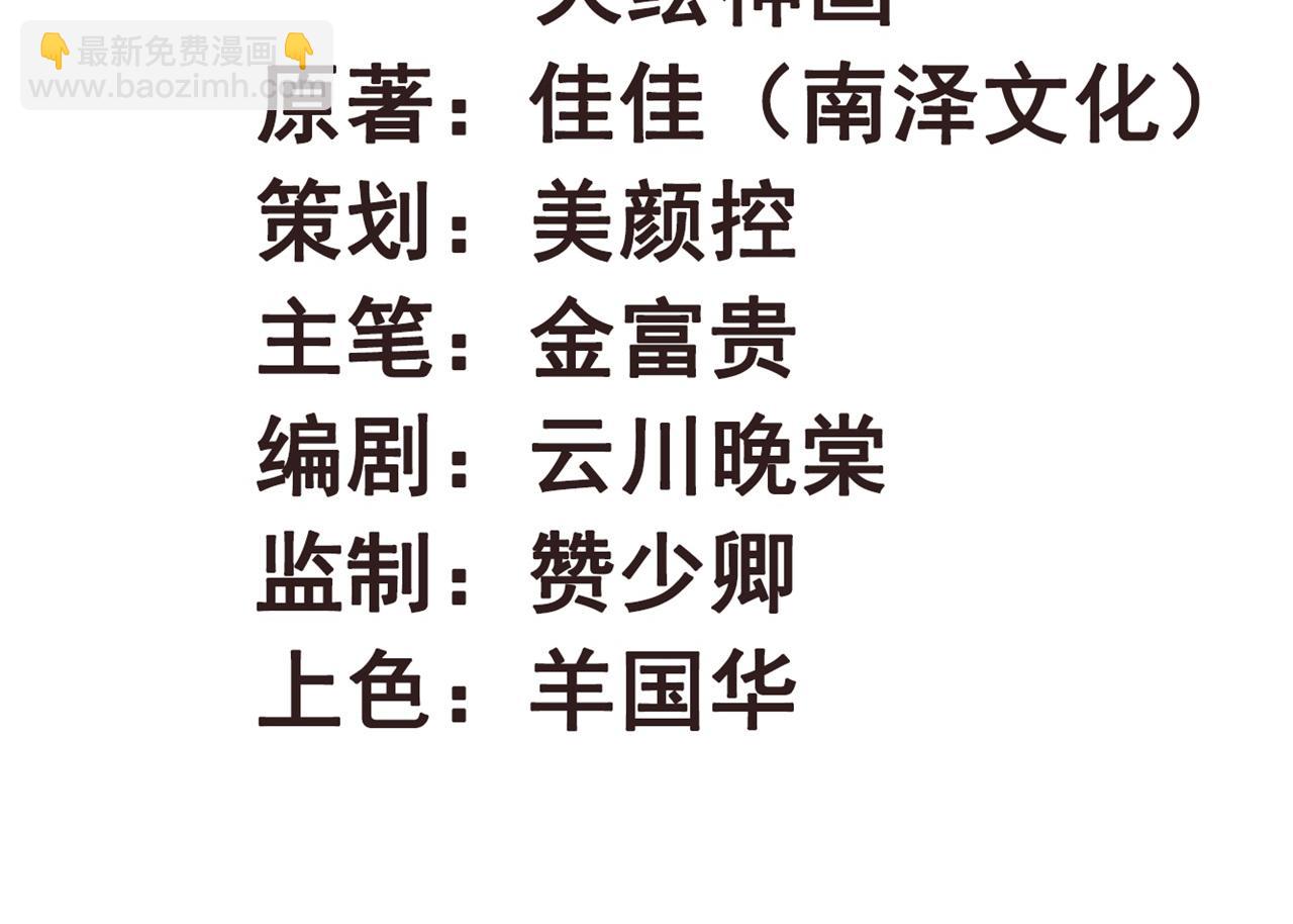 《特工王妃虐渣记》第78话 你是哪国的公主 第2页