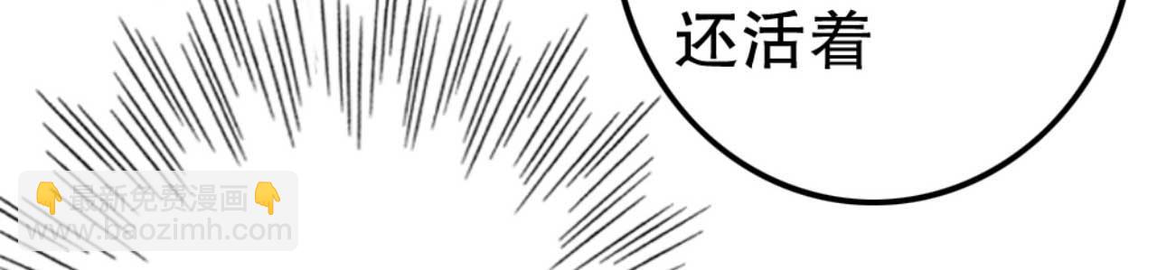 《特工王妃虐渣记》第78话 你是哪国的公主 第32页