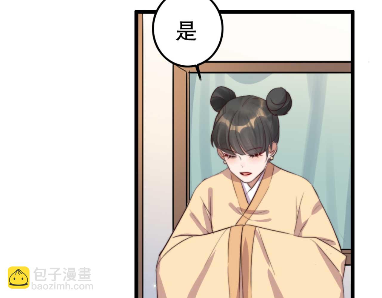 《特工王妃虐渣记》第78话 你是哪国的公主 第38页