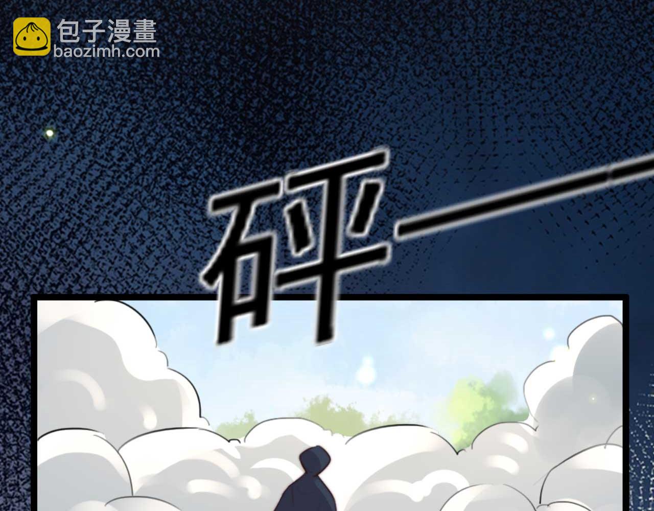 《特工王妃虐渣记》第78话 你是哪国的公主 第7页