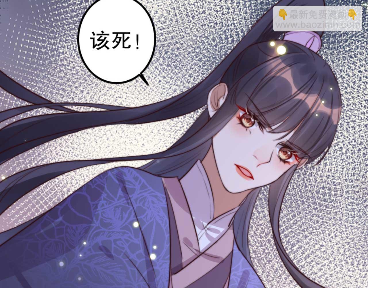 《特工王妃虐渣记》第78话 你是哪国的公主 第9页
