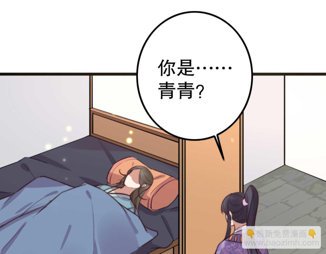 《特工王妃虐渣记》第80话 惊艳全京城 第10页
